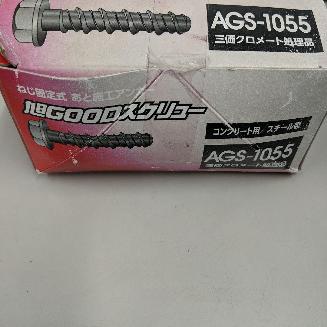 オンラインストア販売 旭GOODスクリュー AGS-1055 オンラインストア販売 旭GOODスクリュー AGS-1055