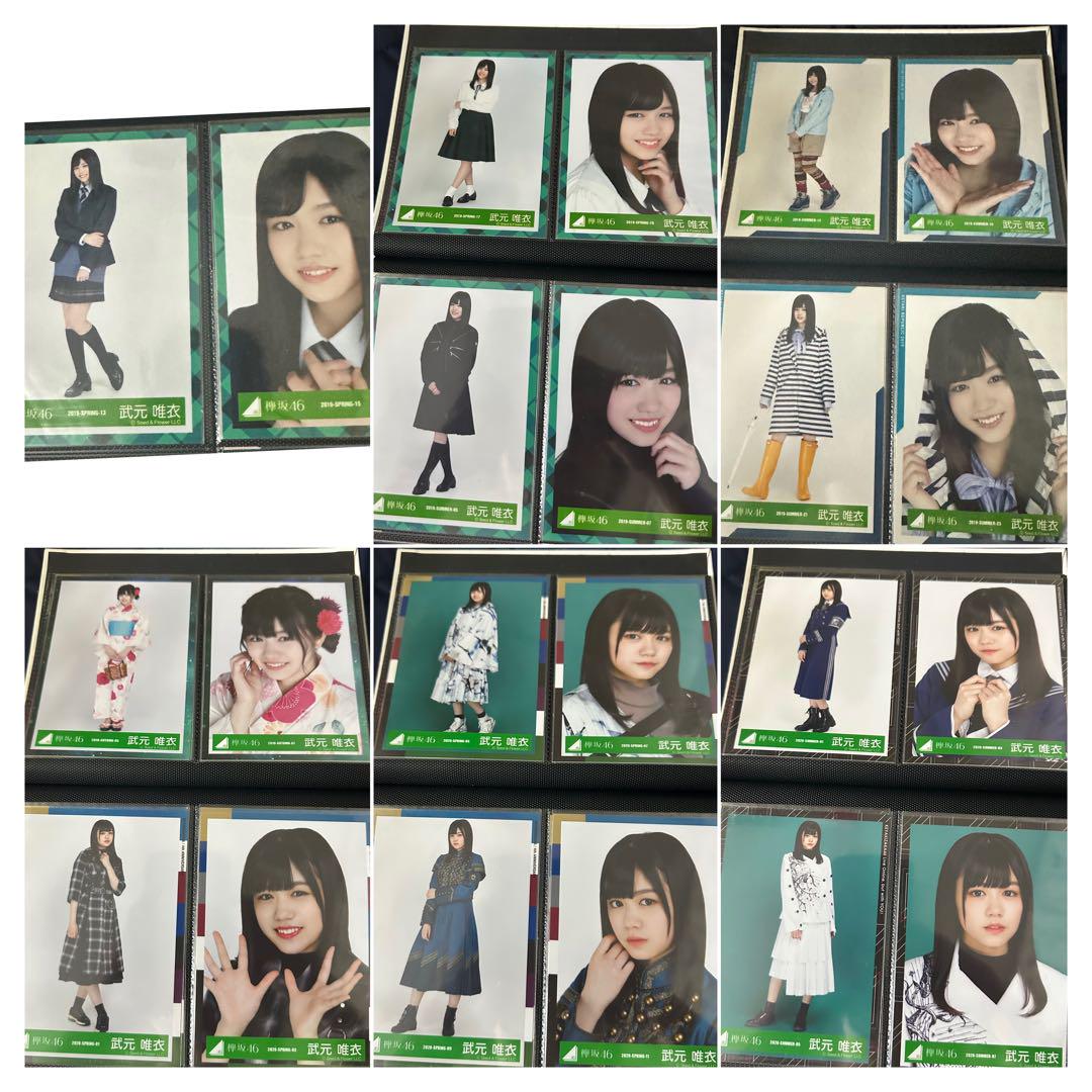武元唯衣生写真 68コンプ＋4