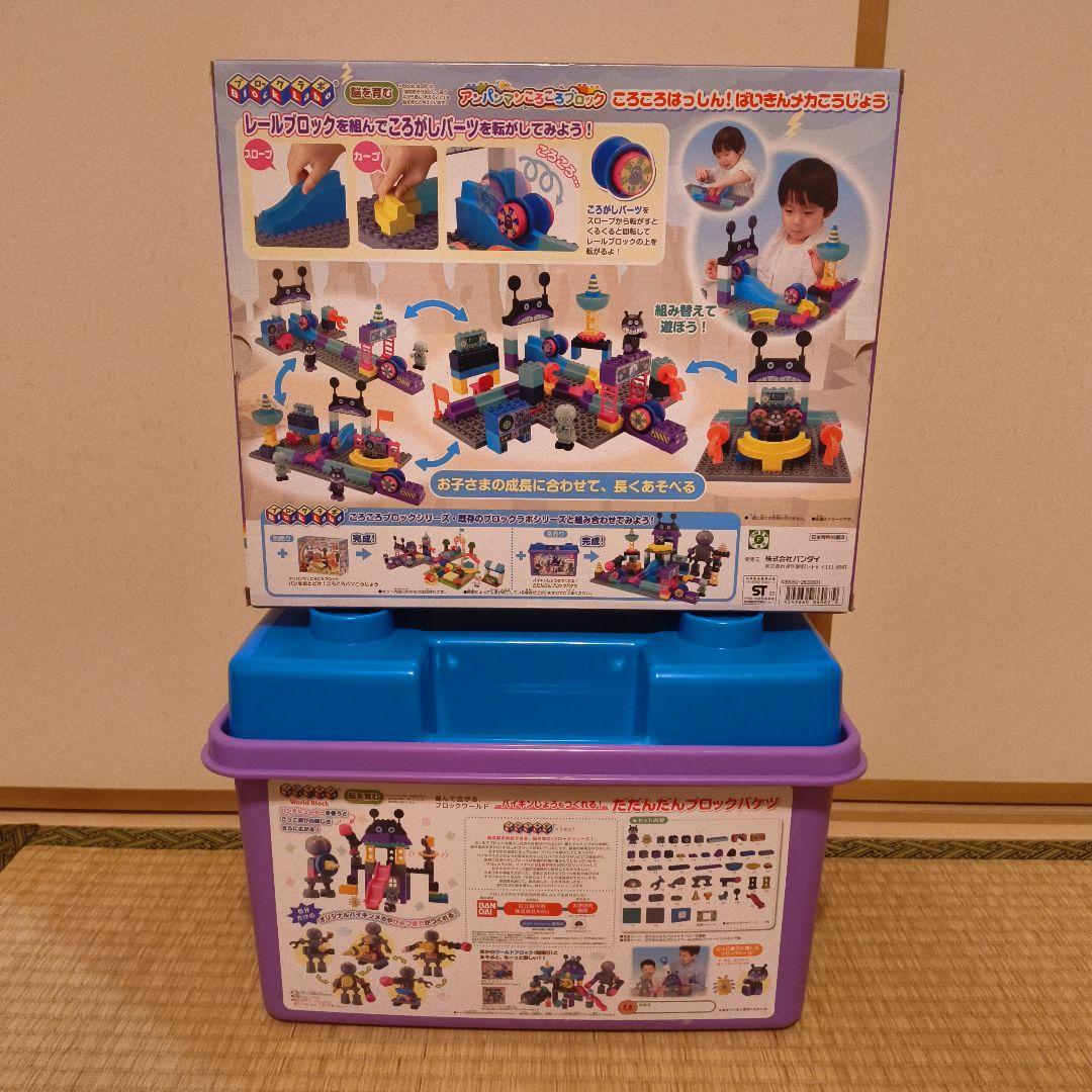 ばいきんメカこうじょう