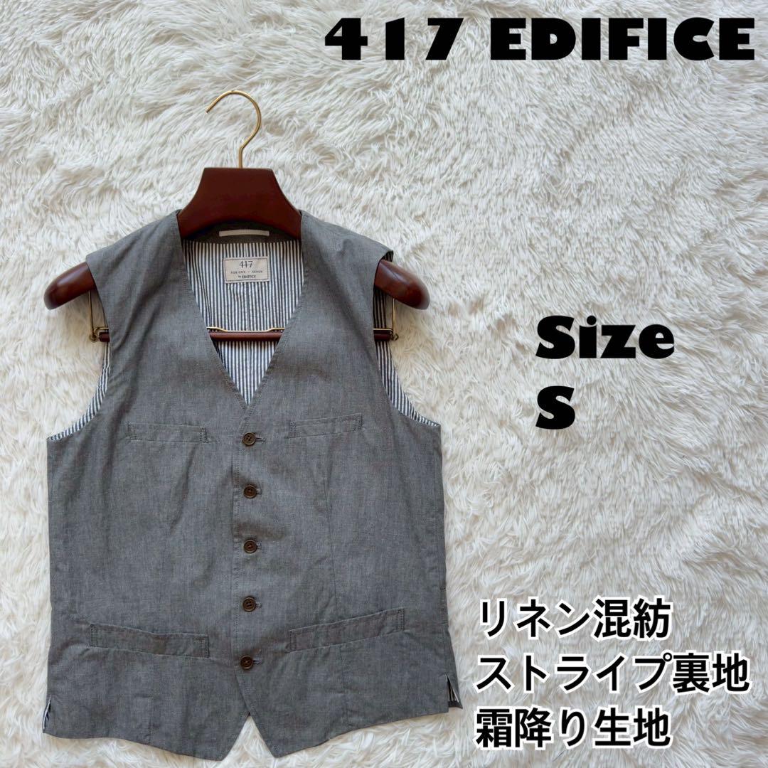 人気✨417 EDIFICE✨ベスト　リネン混　ストライプ裏地　霜降り