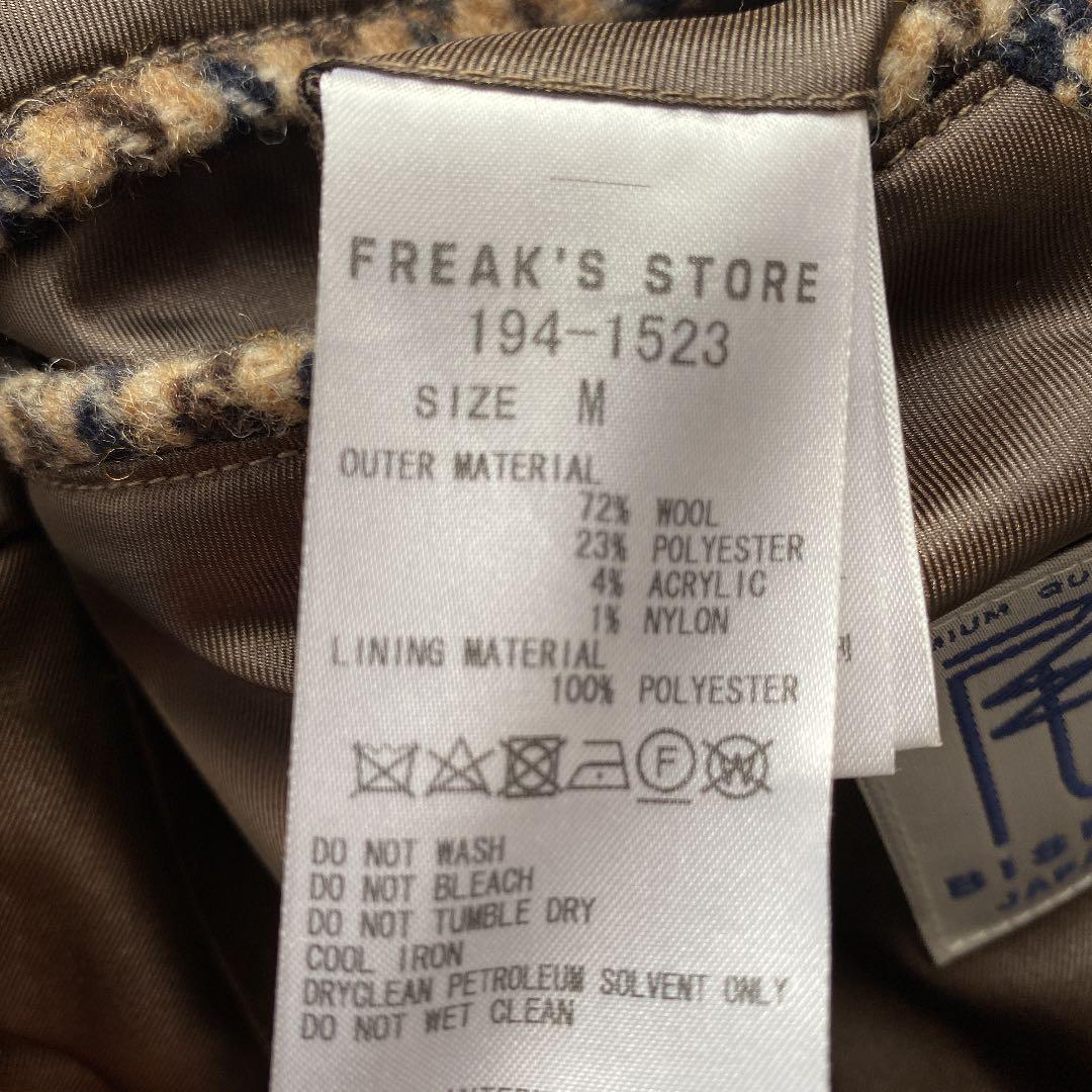 FREAK'S STORE 尾州 ウールコート