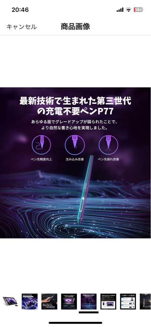 XITISUL 液晶ペンタブレット本体