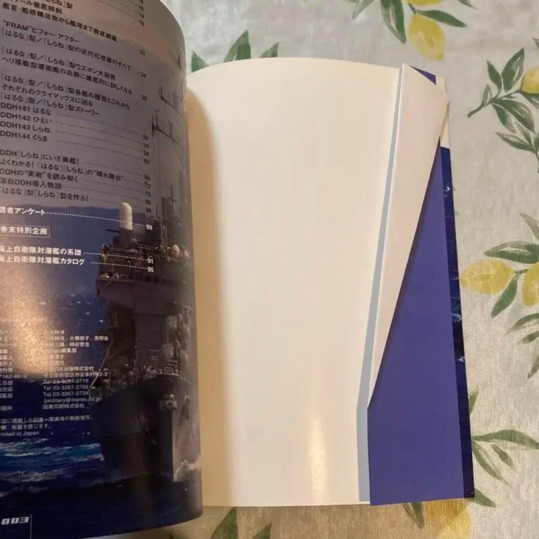 【完売】  イカロス・ムック シリーズ世界の名艦 5冊セット 自衛隊 - メルカリ 洋書