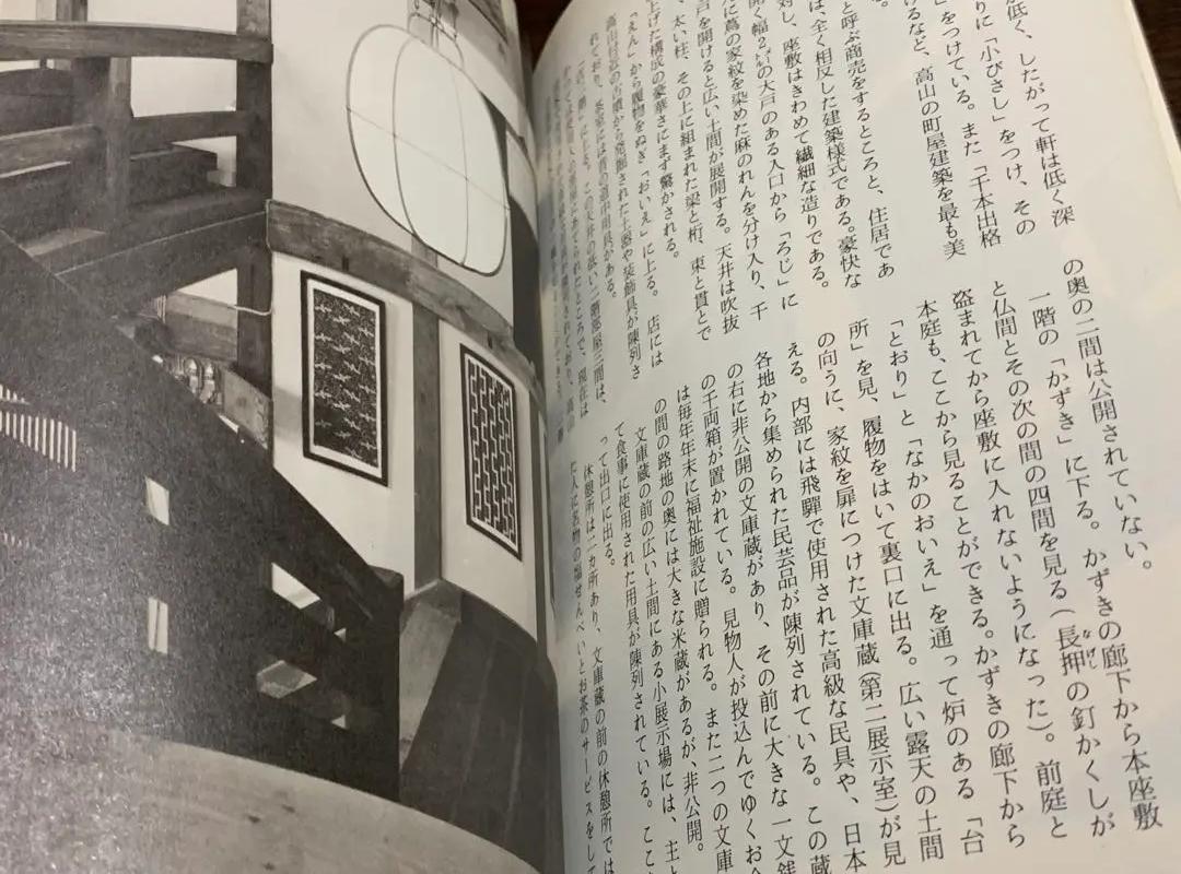 KR NC 高山・飛騨路 (ブルーガイドブックス) JQ GP