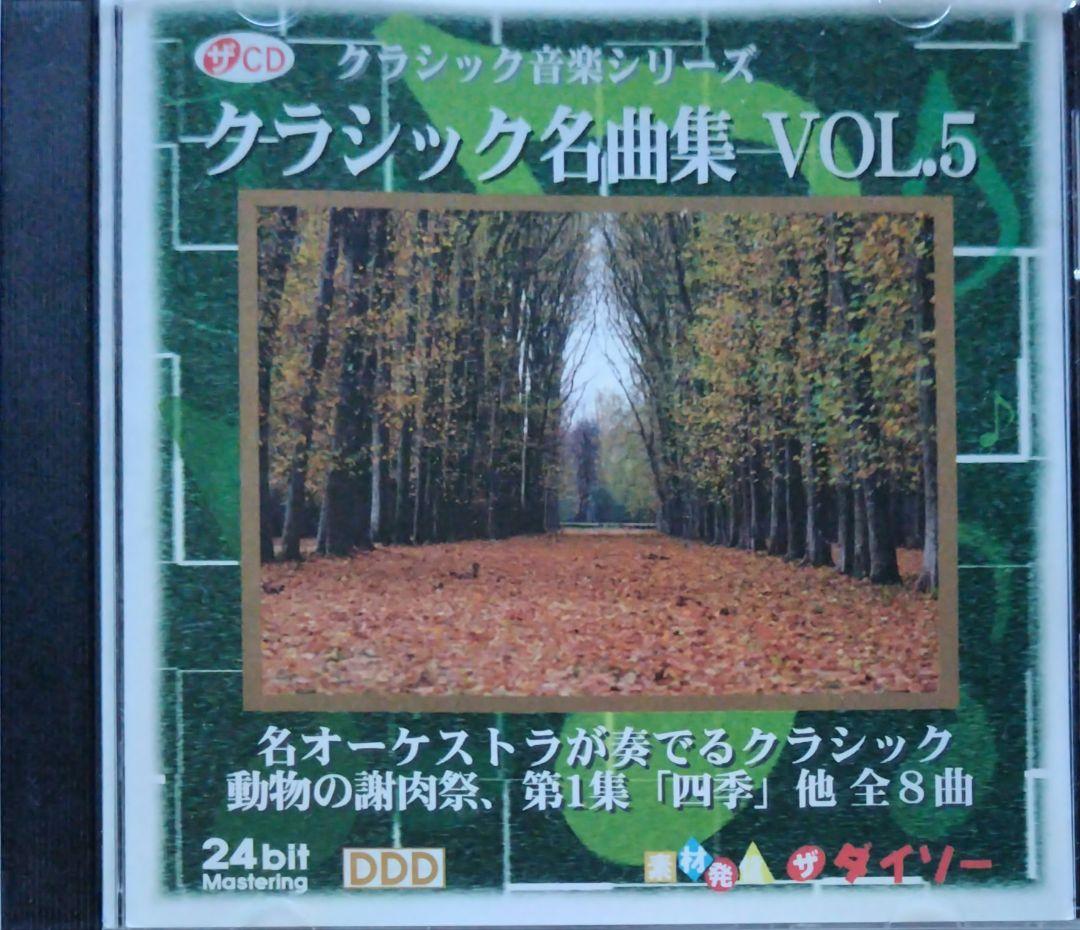 クラッシック音楽集 が大特価！ CDブックシリーズ⭐︎classic concert クラシック 全