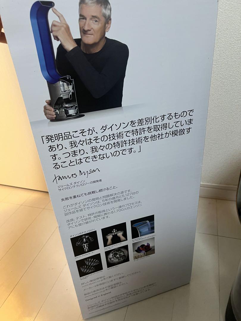 ダイソン　加湿器