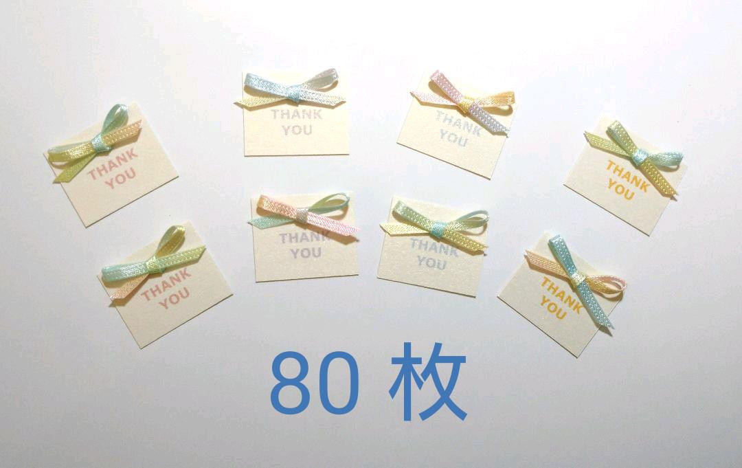 メルカリ ハンドメイド サンキューシール リボン付 レインボー 80枚 結婚式にも 手作り 文房具 3 199 中古や未使用のフリマ