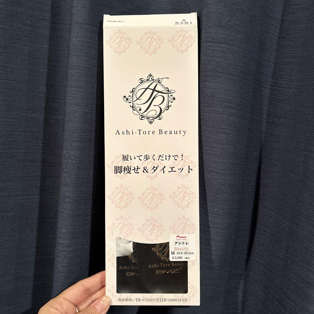 アシトレ新品M サイズSサイズ