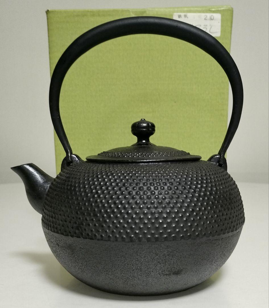 南部鉄瓶 丸型アラレ 銘入 南部鉄瓶 丸型アラレ 銘入