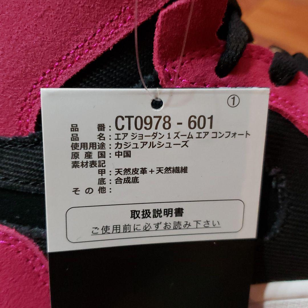 新品豊富な NIKE エアジョーダン1ズームエアコンフォート uPM0w-m81201315609 ナイキ 2022豊富な