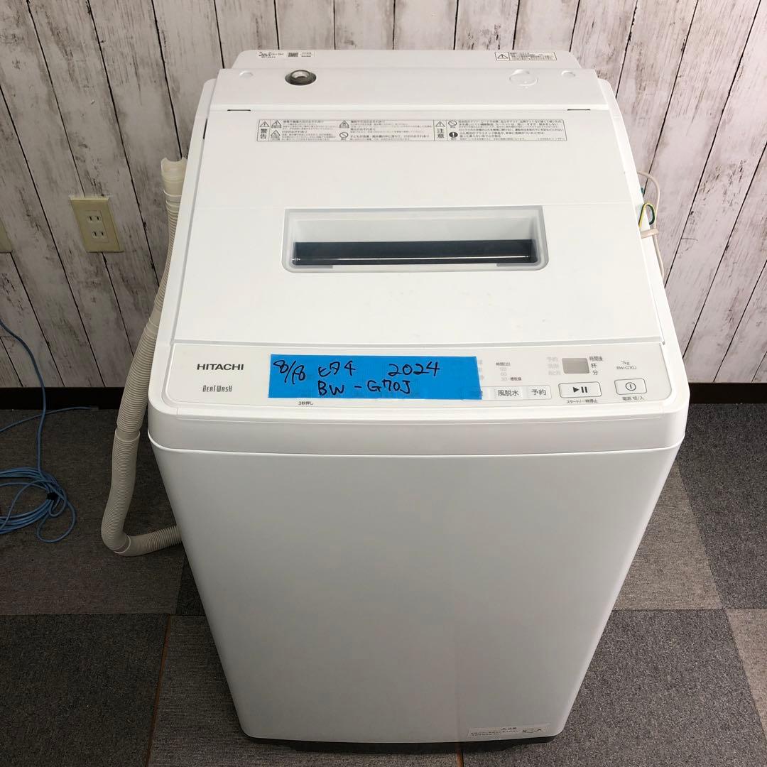 日立BW-G70J 2024年製 全自動洗濯機 ビートウォッシュ BW-G70K ： 洗濯機・衣類乾燥機
