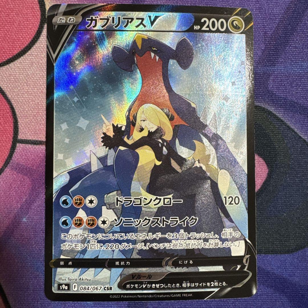 ガケガニ AR psa10 SV1S スカーレットex 088/078 PSA10】ガケガニ AR SV1S スカーレットex 088/078