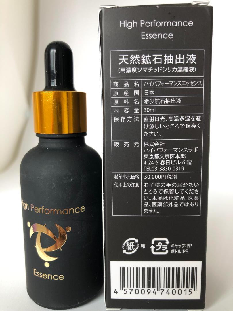 ハイパフォーマンスエッセンス30ml ソマチッドシリカ濃縮液エッセンス 41itDrxUKAL._UF350,350_QL50_.jpg