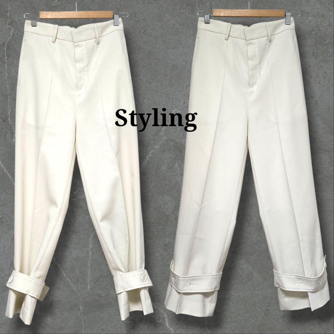 《極美品》Styling スタイリング ベルベット テーパードパンツ ホワイト