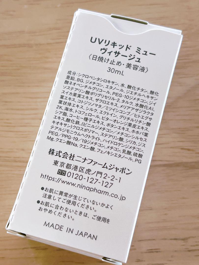 50包　珠肌のうみつクリーム&ニナファーム2個set❤️新品　未開封❤️