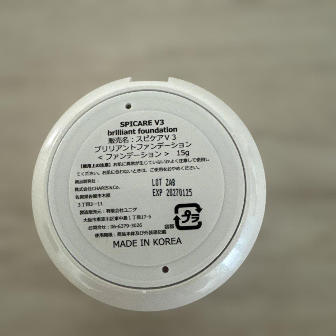 スピケア　V3 ブリリアントファンデーション&ハイディングコンシーラー