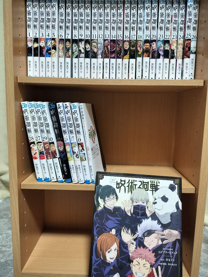 呪術廻戦 全巻セット 30巻＋おまけ