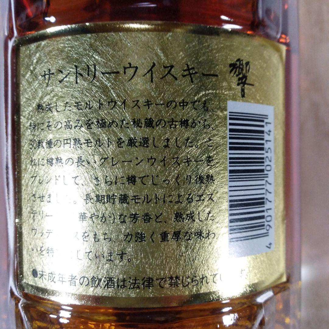 響　700ml　43%　裏ゴールドラベル　金キャップ　SHN01
