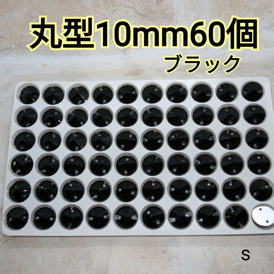 JillBee様専用①②ヤ銀アクリル台、六、丸10黒金紫AB緑AB 商店 - その他 JillBee様専用①②ヤ銀アクリル台、六、丸10黒金紫AB緑AB 商店 - その他
