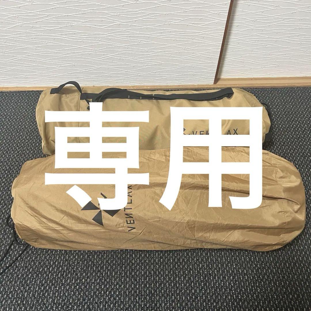 VENTLAX インフレーターマット　2つセット S__50708488_aad60abf-a1a7-4182