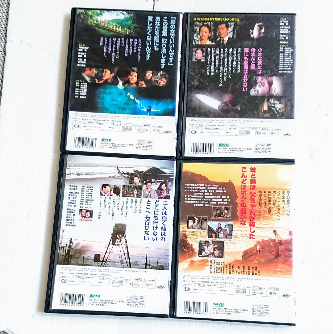 松本清張シリーズ DVD 「鬼畜／風の視線／波の塔」 他 全4巻