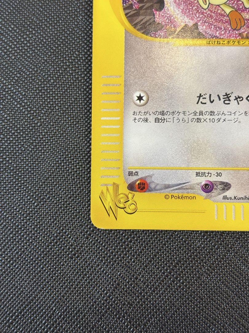 ロケット団のニャース ★ ポケモンカード★web 039/048