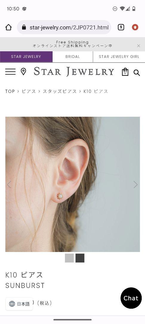 スタージュエリー K10 ピアス SUNBURST オパールnSUNBURST