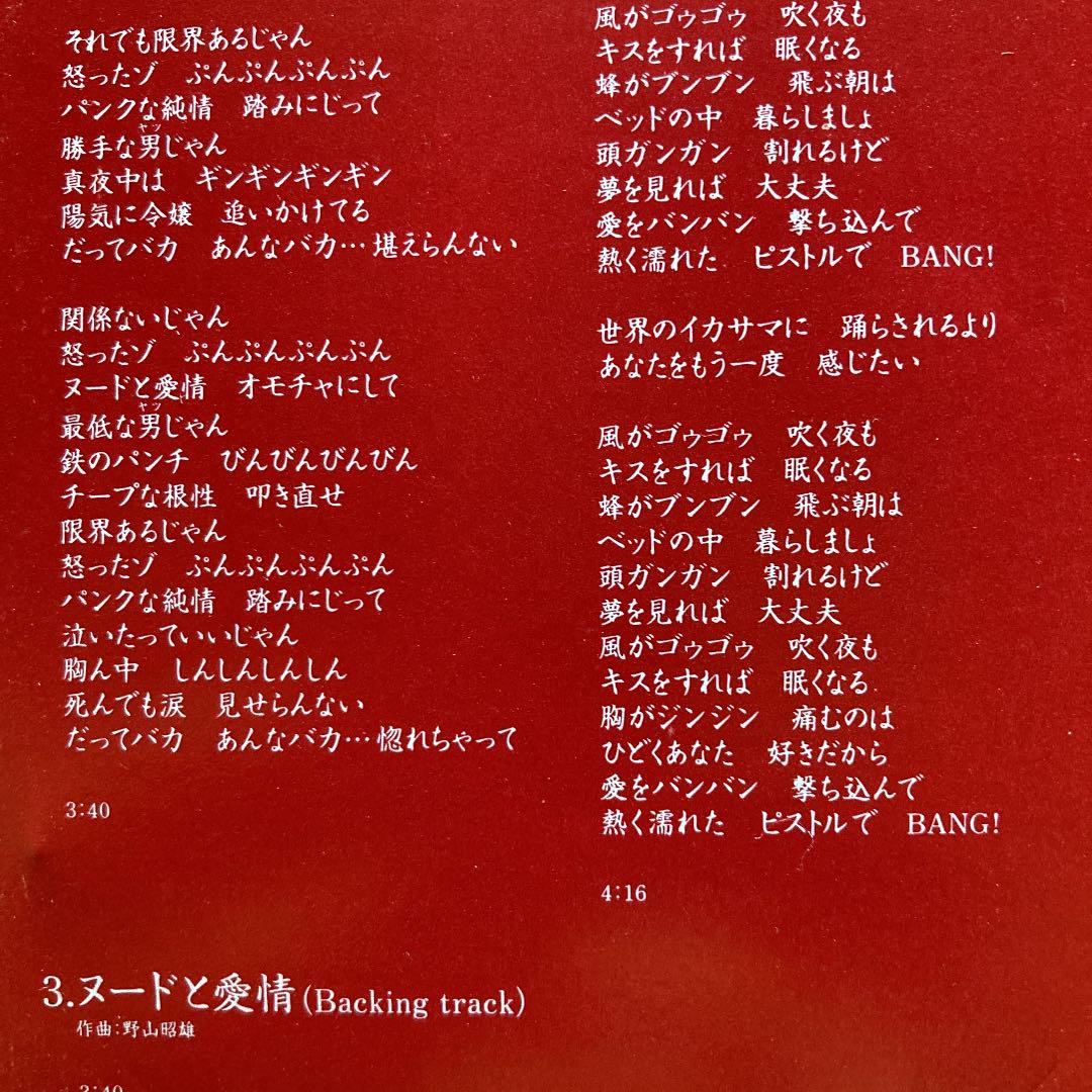 Vanilla 愛をちょうだい ヌードと愛情 メルカリ
