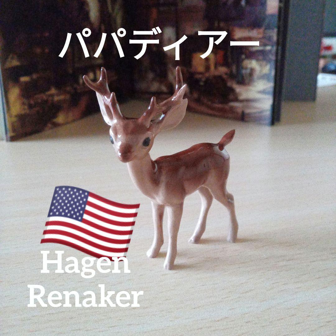 雄鹿 Hagen-Renaker置物