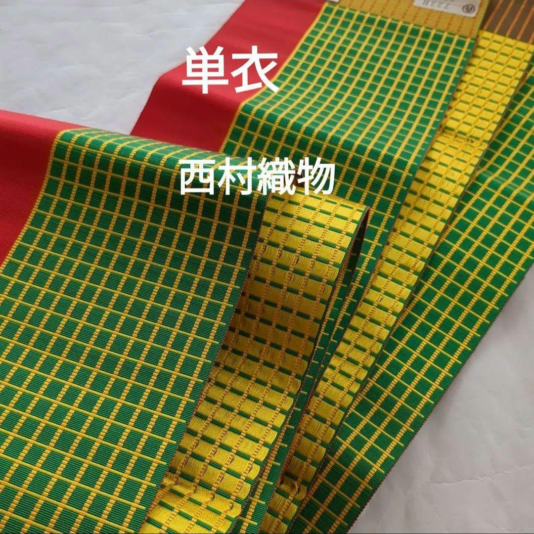 楽天市場】【浴衣特集☆最大1000円OFF】 浴衣帯 正絹半幅帯 西村