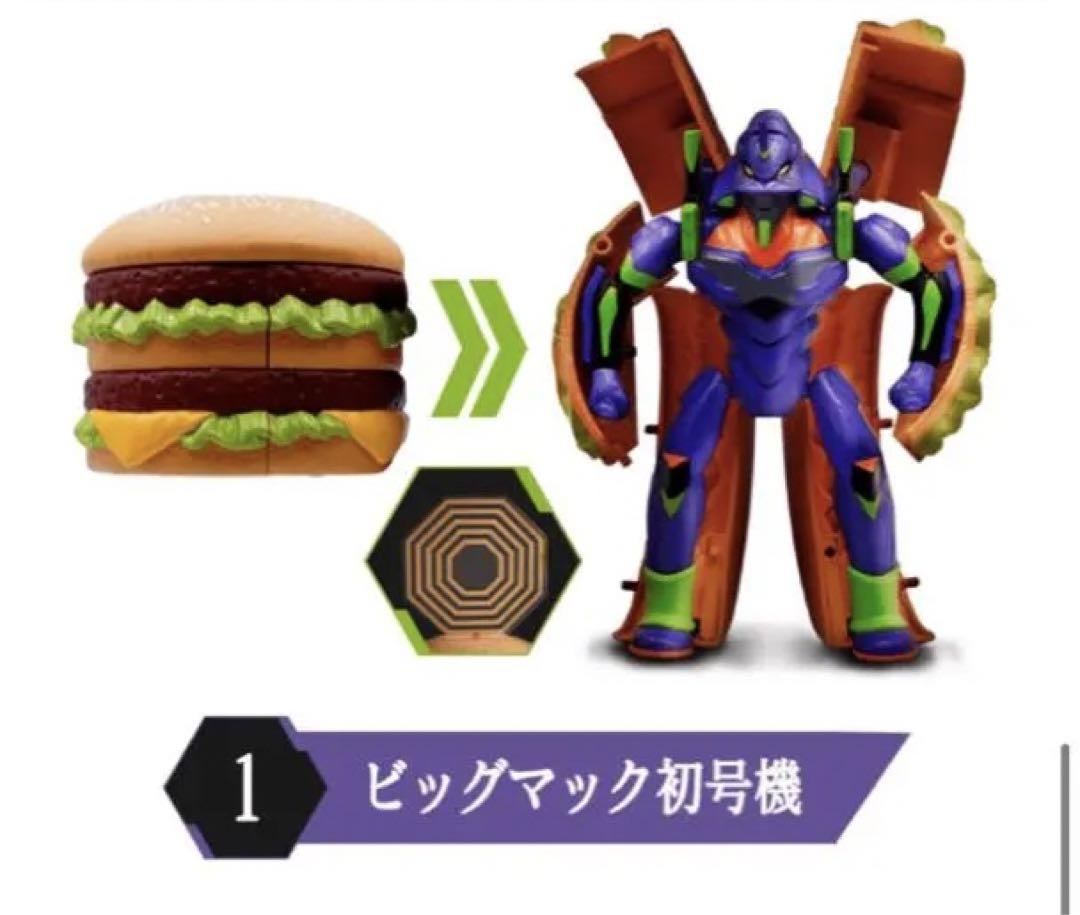 マック　エヴァンゲリオン　フィギュア
