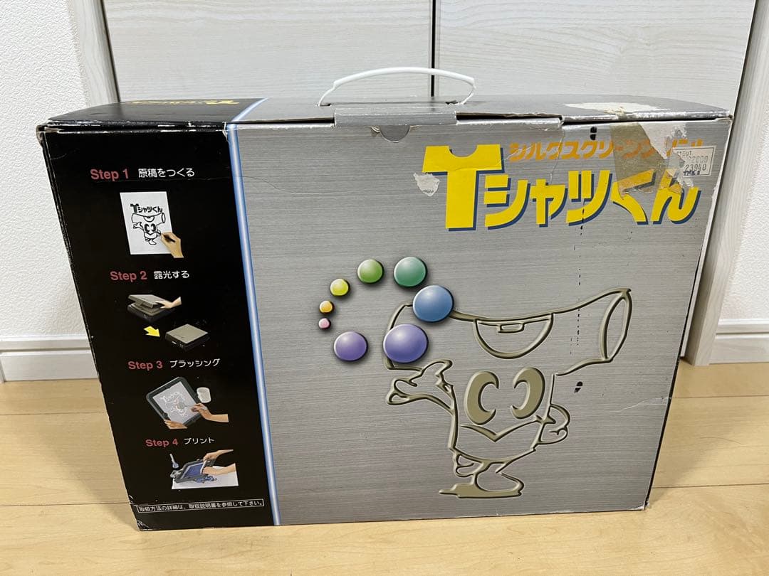 【美品】Tシャツくん シルクスクリーンプリント