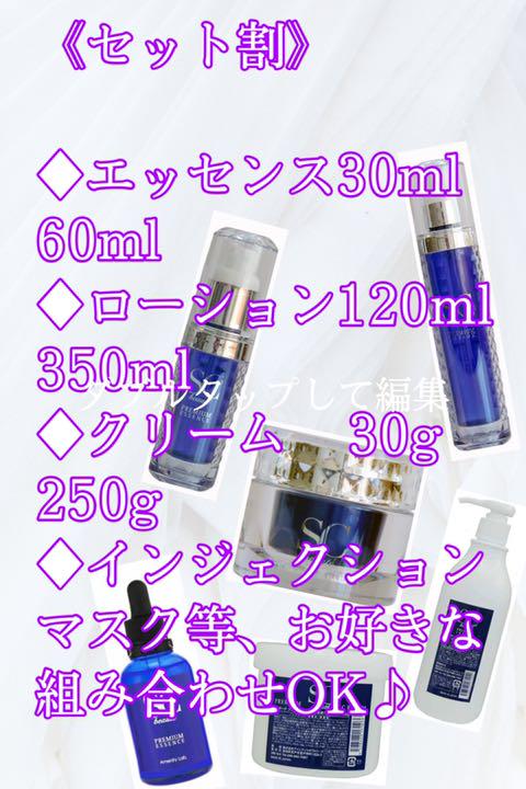 【割引あり】SC beaut'e   SCボーテ　プレミアムクリーム30g