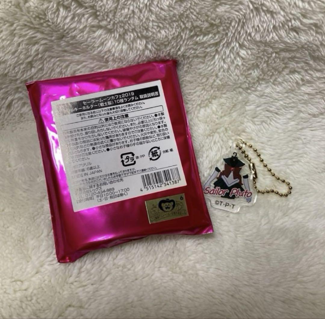 セーラームーン キーホルダー セーラームーンカフェ - メルカリ