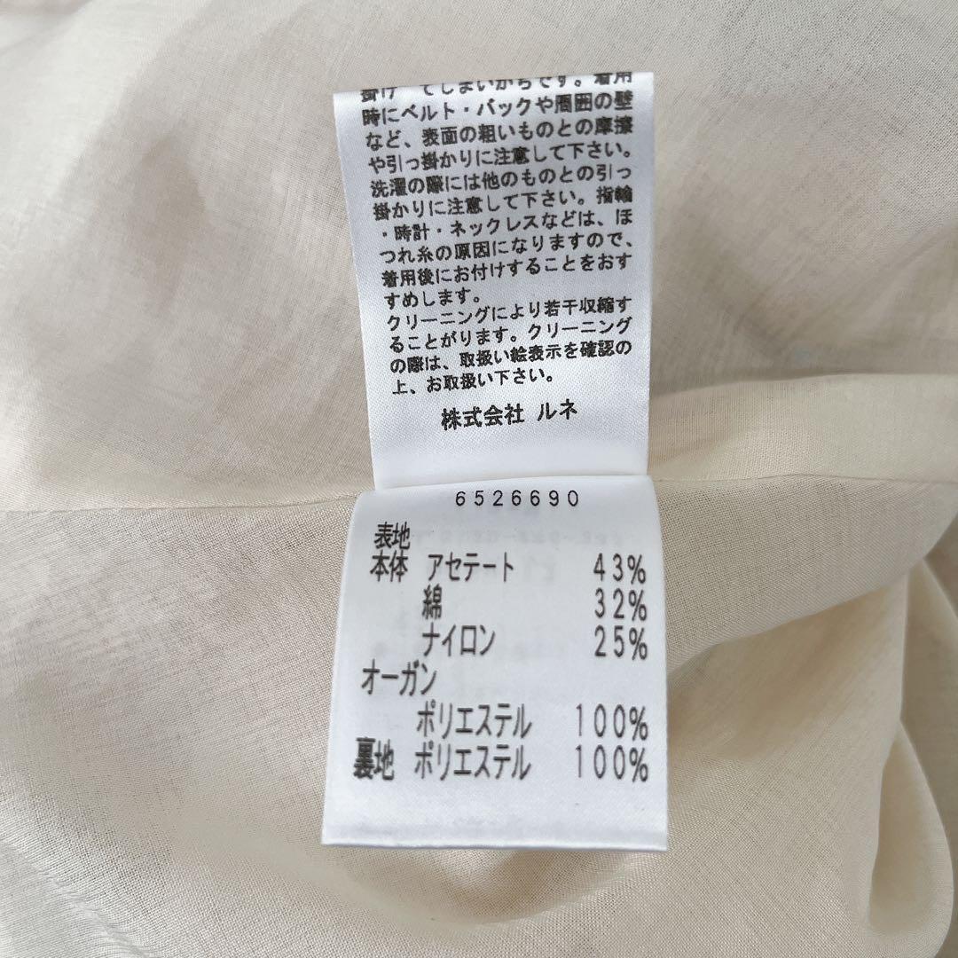 美品☆Rene☆ツイードワンピース フロントジップ ティアード 36