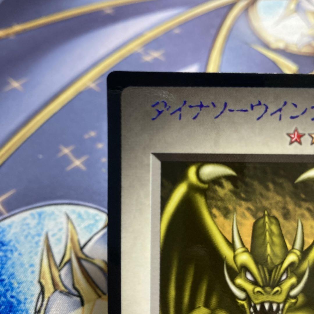 遊戯王カード】ダイナソーウイング （モンスターカプセル 特典