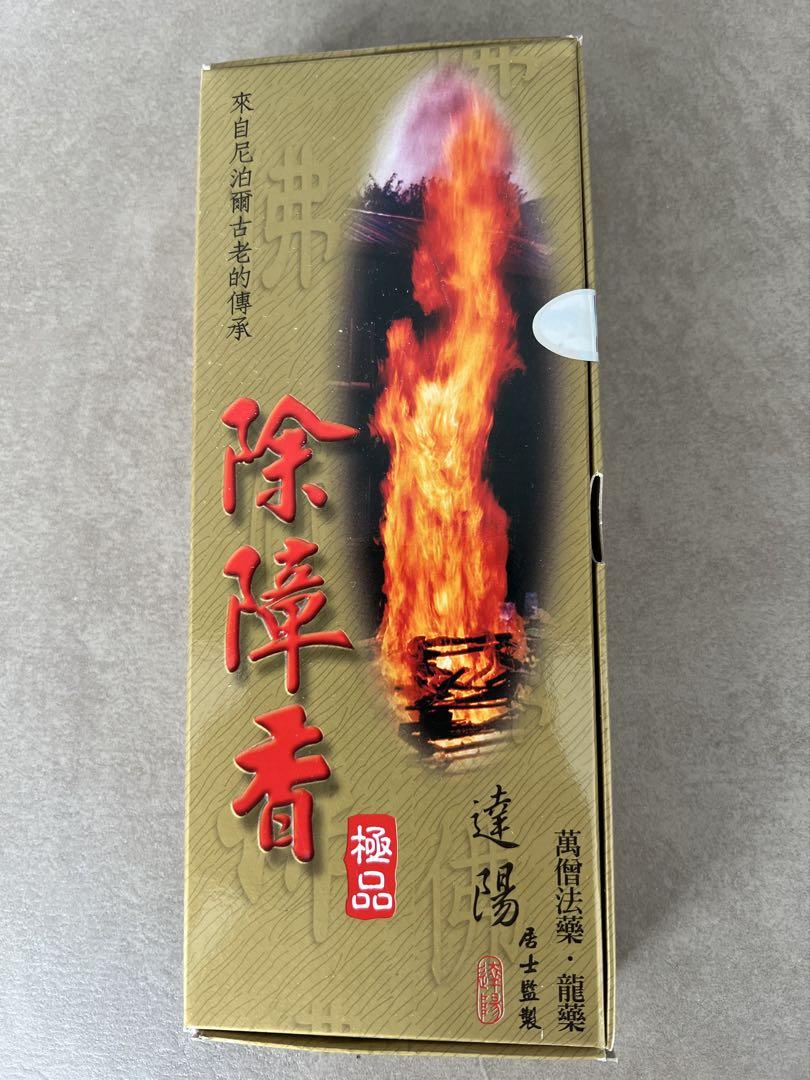 除障香台湾製 1箱