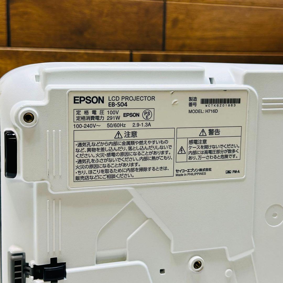 EPSON プロジェクター EB-S04 動作品 エプソンプロジェクターEB-S04を天吊金具取り付け対応機種に追加