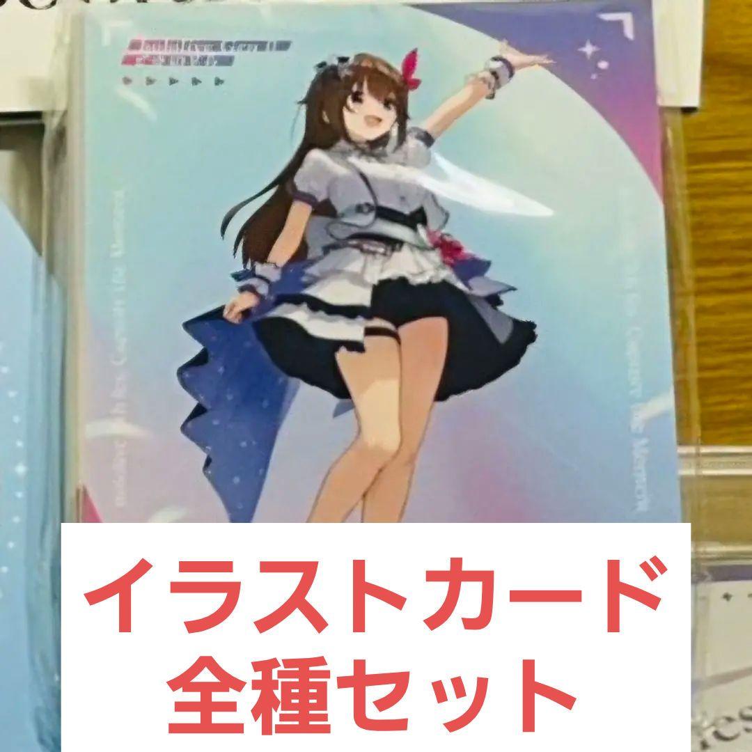 ホロライブ 5th fes Blu-ray 特典 イラストカード 全種 ホロライブ 5th fes Blu-ray 特典 イラストカード 全種本当に