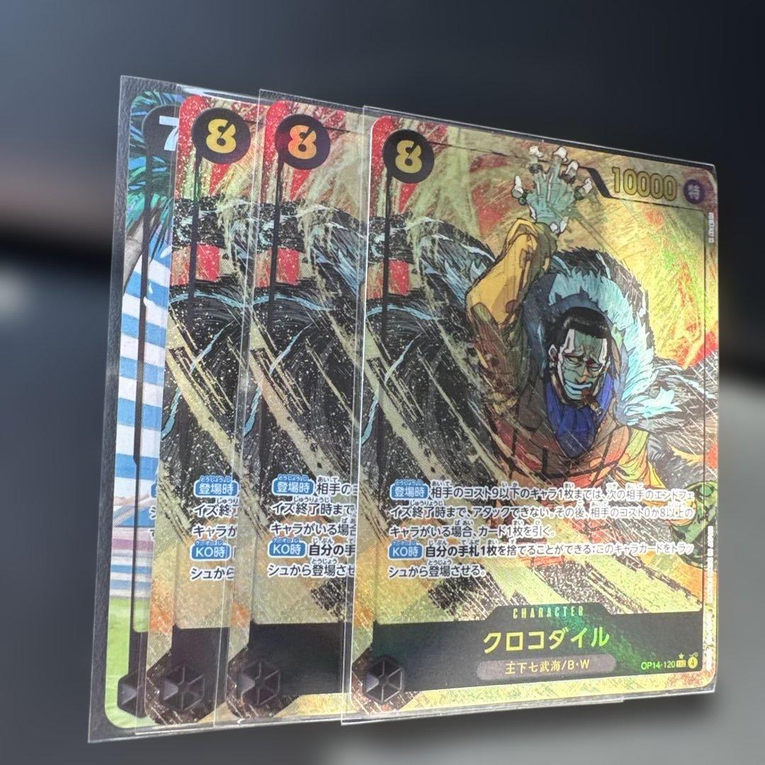 ワンピースカードゲーム クロコダイルSECパラ & ミス・オールサンデー パラ ワンピースカードゲーム クロコダイルSECパラ & ミス・オールサンデー パラ