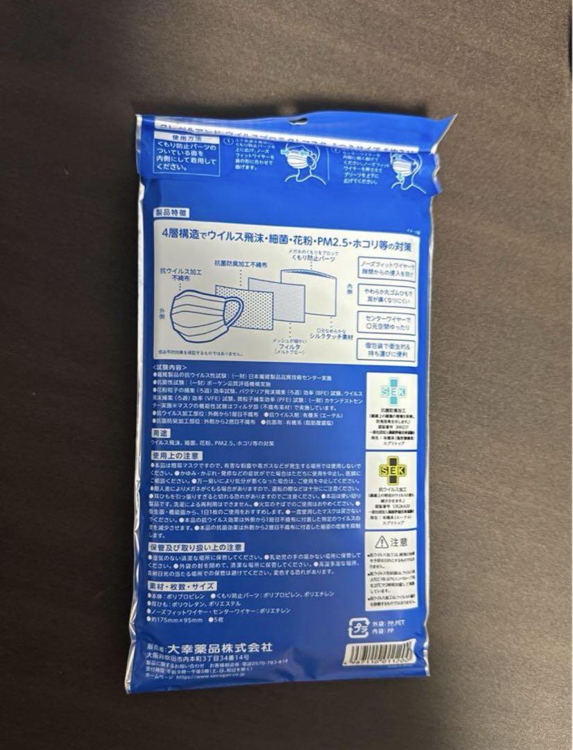 マスク　【ケンボーさん専用】