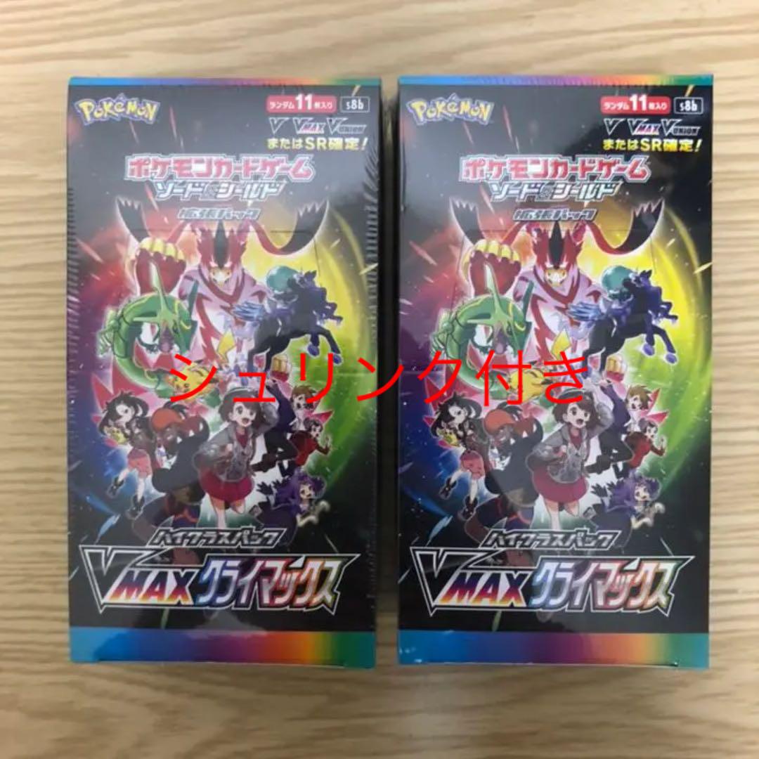 値段 販売 ポケモンカード Vmax クライマックス 2box 日本公式代理店 Www Thedianamusical Com