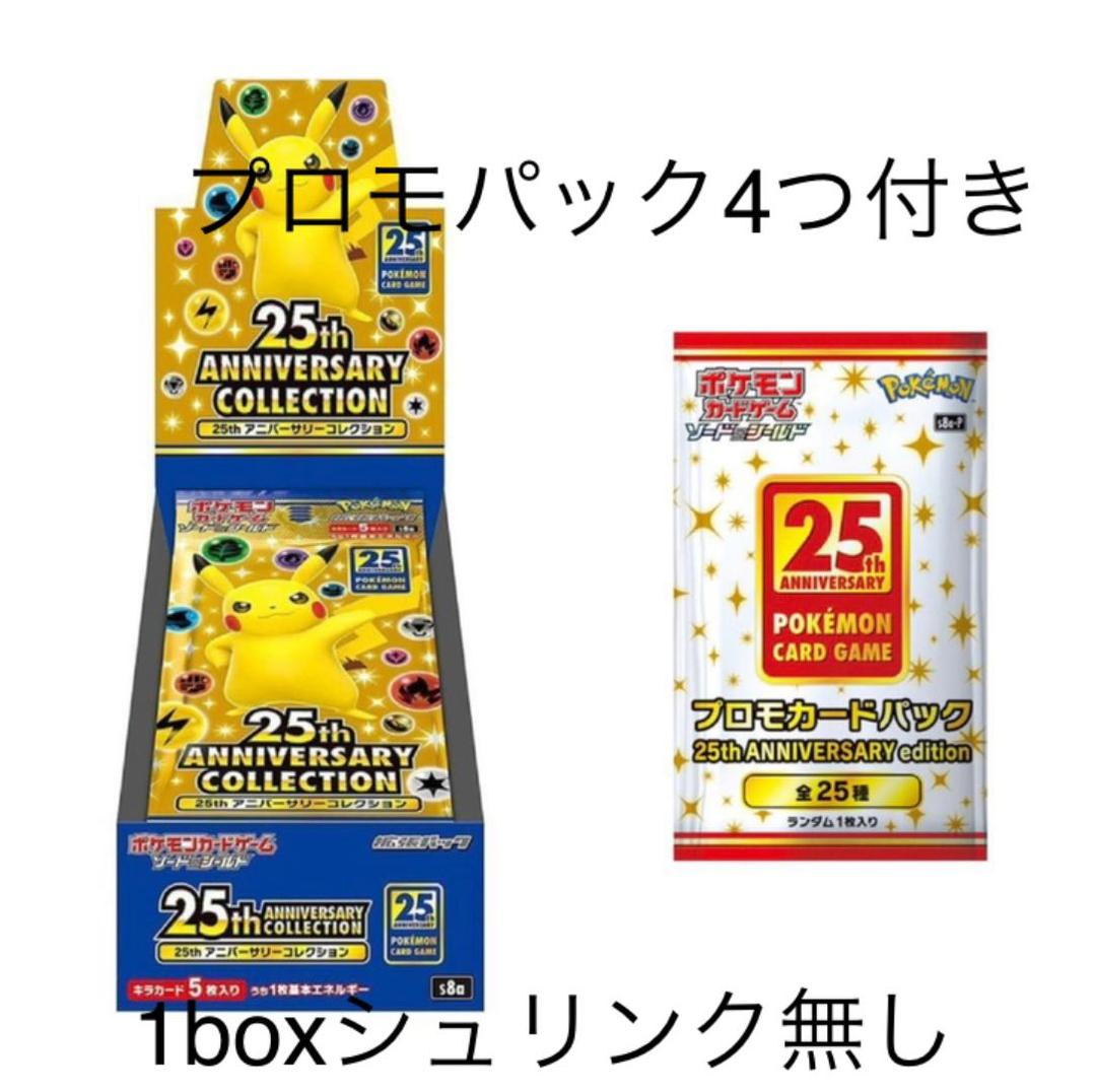 数量限定 1box Collection Anniversary ポケモンカード25th ポケモンカードゲーム Ashelynnmanor Com 数量限定 1box Collection Anniversary ポケモンカード25th ポケモンカードゲーム Ashelynnmanor Com