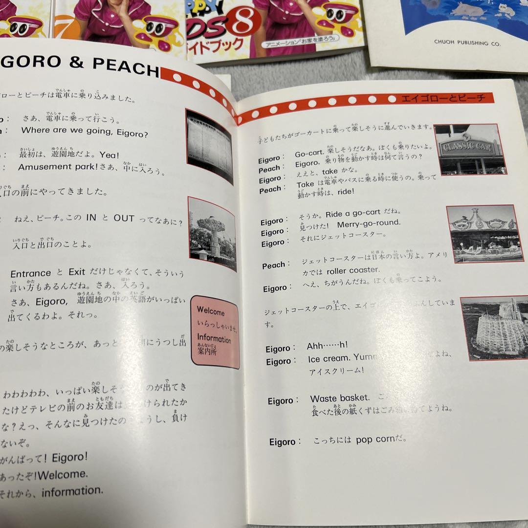 えいごではなそう PEPPY KIDS ガイドブック1〜12 - メルカリ