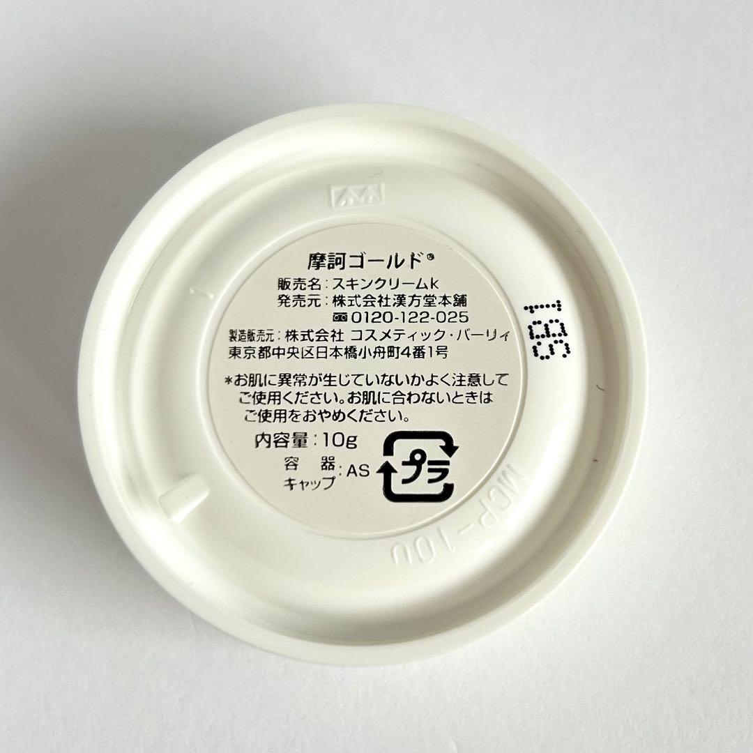 摩訶ゴールドクリーム100g3個＋サンプル10g3個　＋サンプルサービス