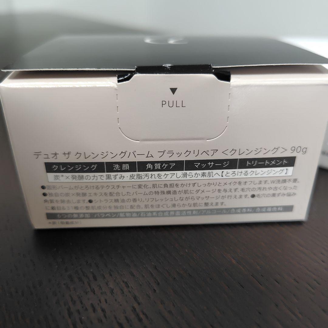 【確認用】DUO クレンジングバーム ブラックリペア クレンジング 【確認用】DUO クレンジングバーム ブラックリペア クレンジング