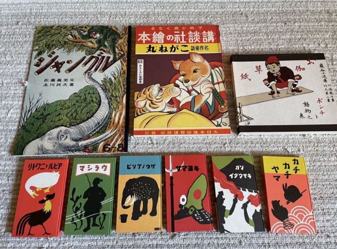 復刻 絵本 絵ばなし集 日本の絵本館 昭和 ほるぷ出版 正ちゃんの冒険 復刻 絵本 絵ばなし集 日本の絵本館 昭和 ほるぷ出版 正ちゃんの冒険