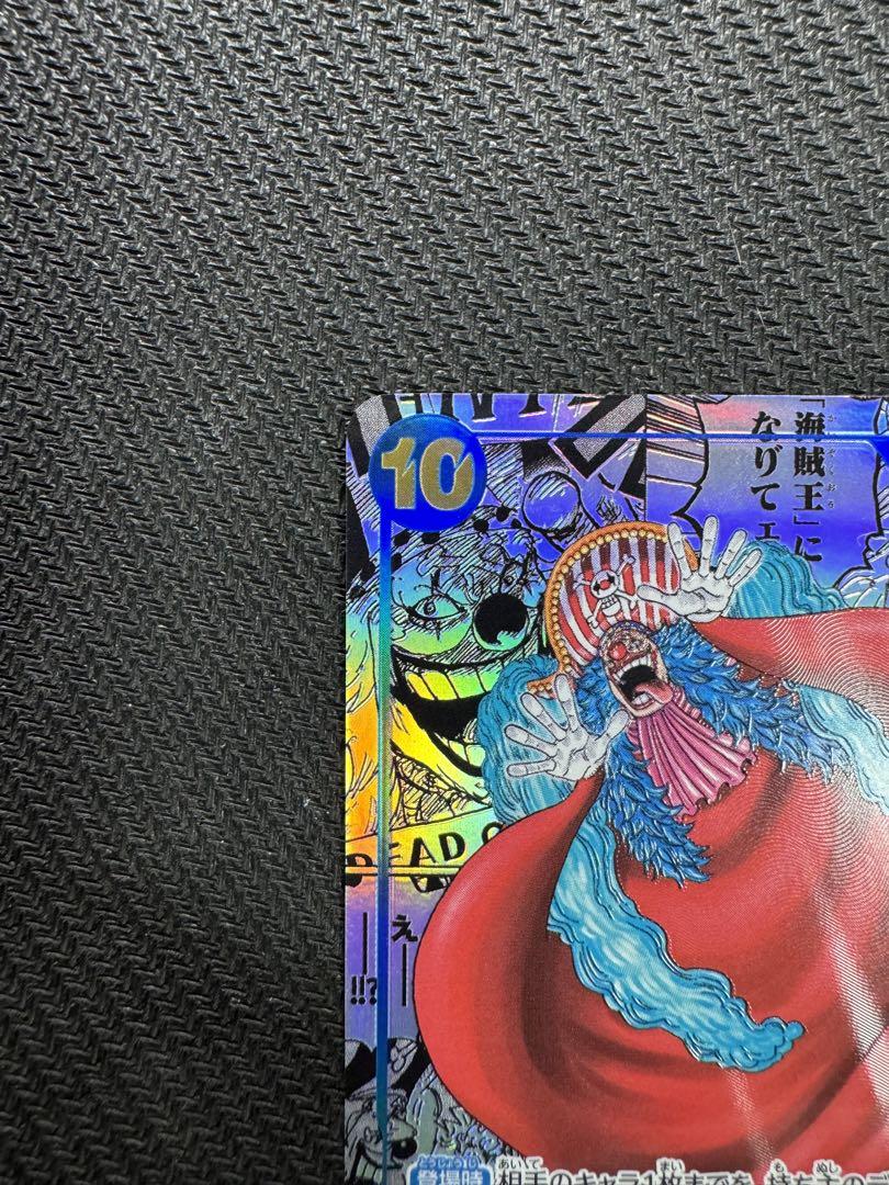 正規品 ワンピースカード バギー コミックパラレル コミパラ スーパーパラレル