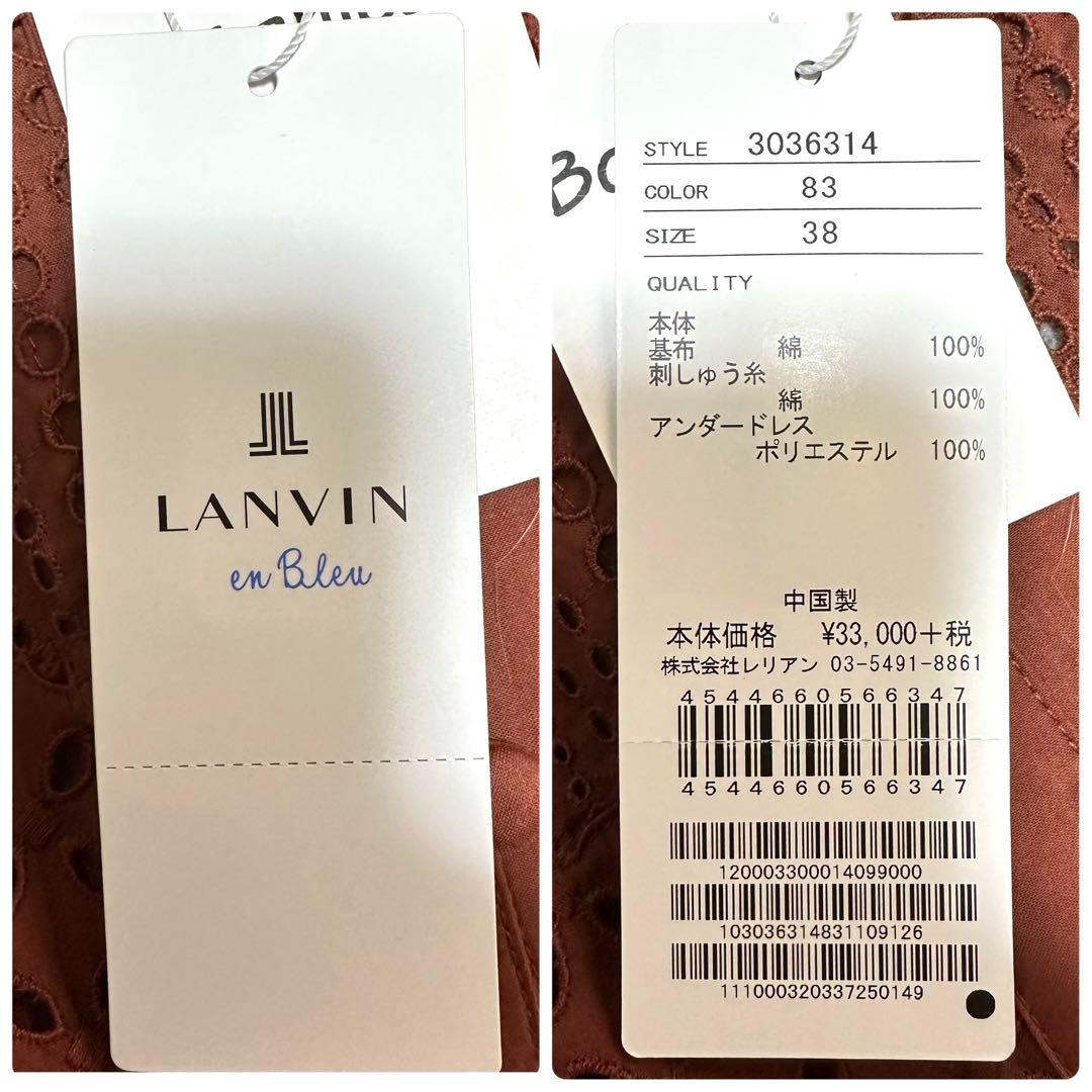 新品 未使用品】ランバンオンブルー ボタニカルレース 刺繍 ワンピース