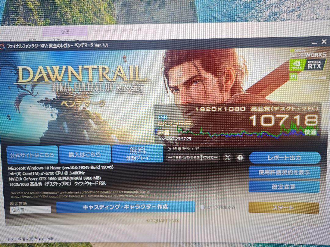 自作　ゲーミングPC　GeForce　GTX1660SUPER